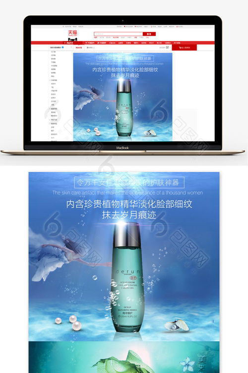 化妝品 美麗與科學的完美結合